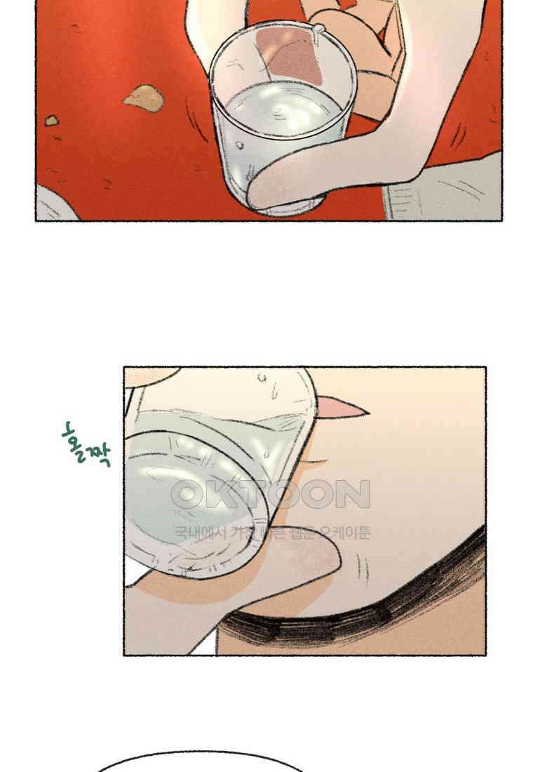 난편하다 34화 6
