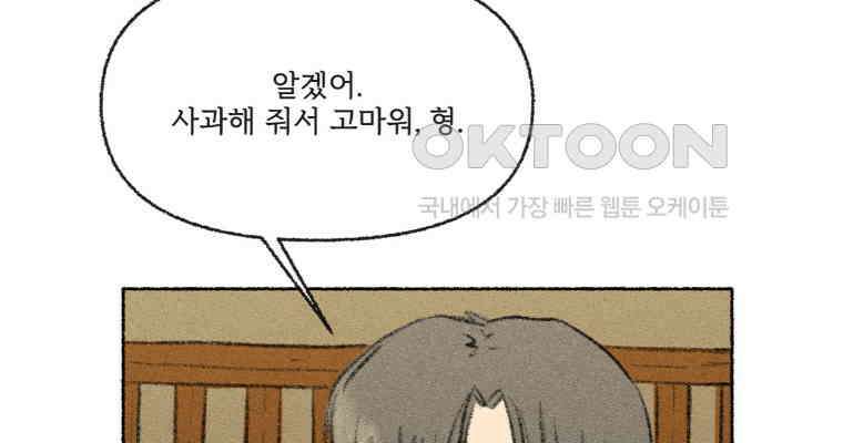 난편하다 34화 7