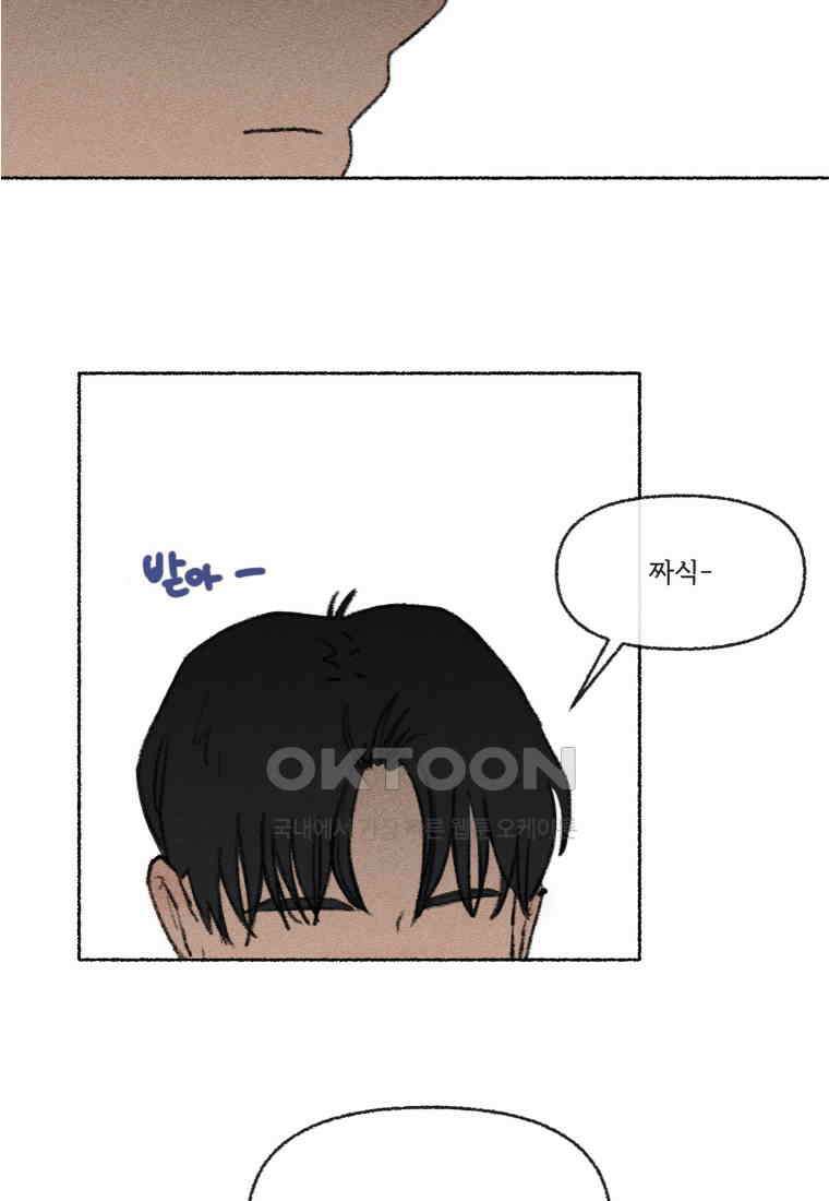 난편하다 34화 9