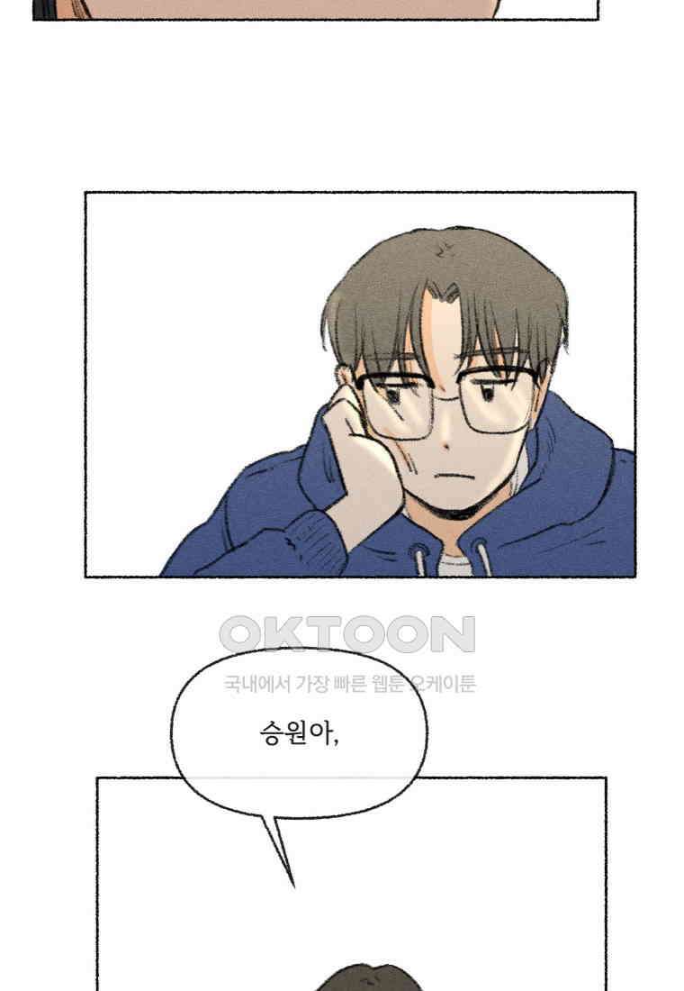 난편하다 34화 13