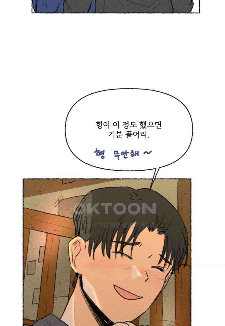 난편하다 34화 15