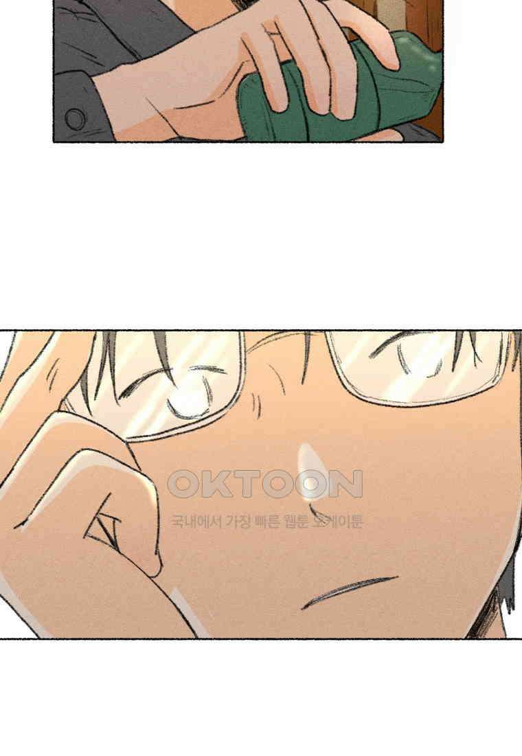 난편하다 34화 16