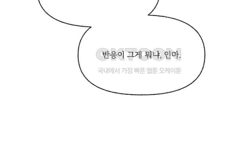 난편하다 34화 20