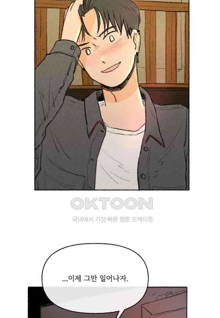 난편하다 34화 23