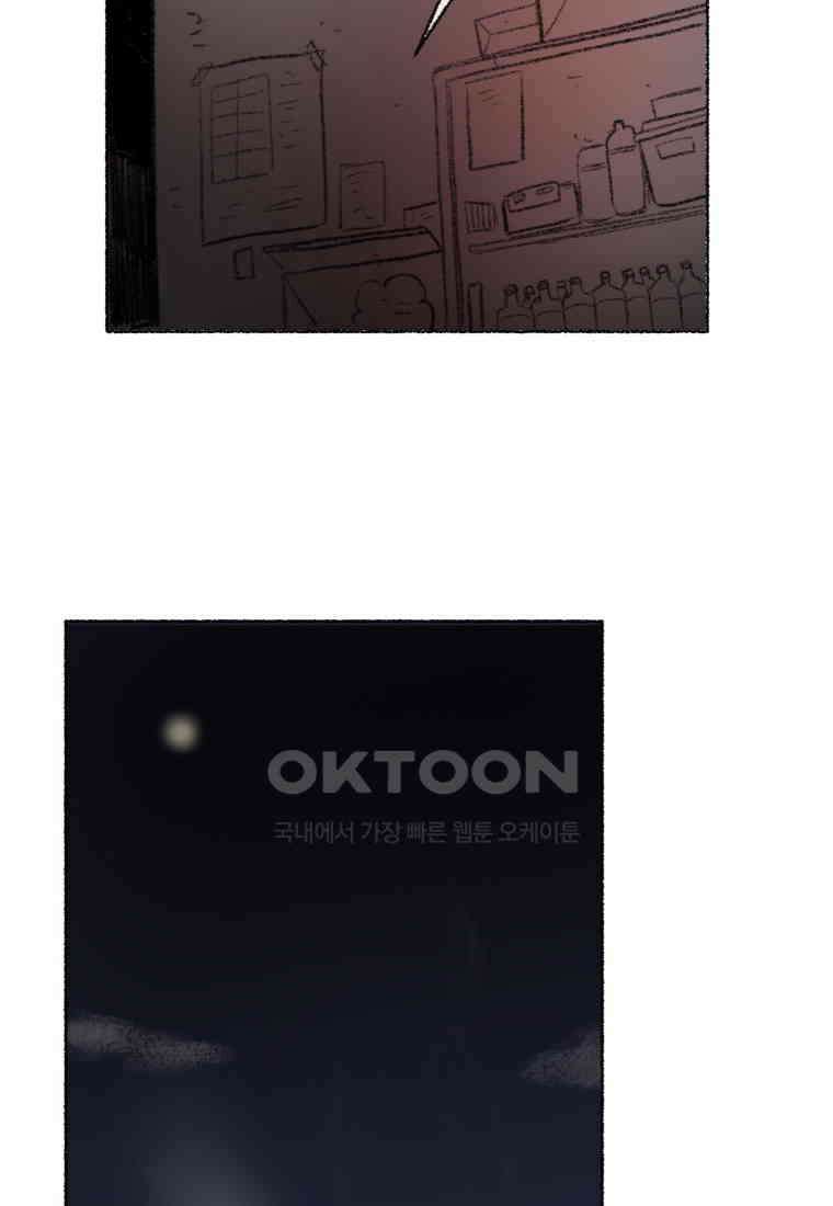 난편하다 34화 24