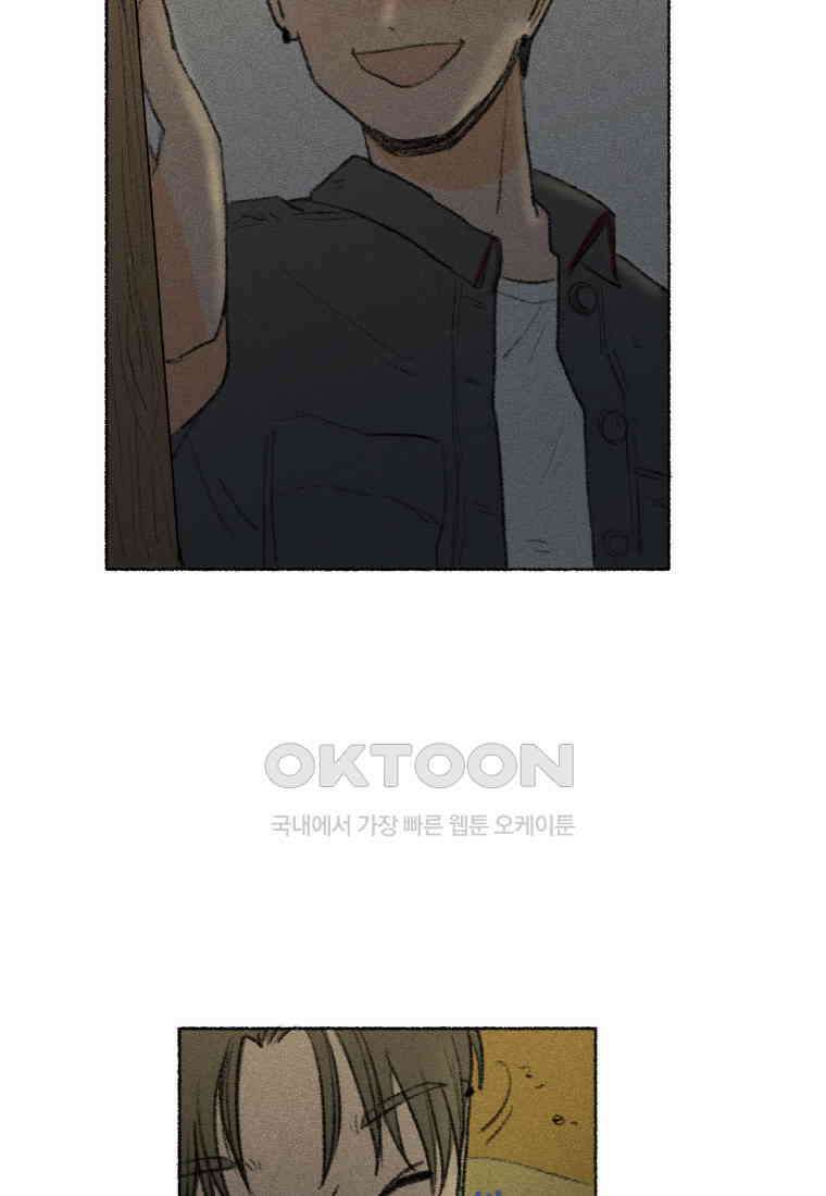 난편하다 34화 30