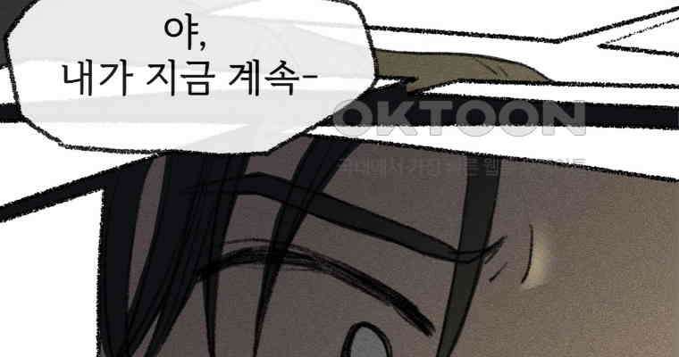 난편하다 34화 34