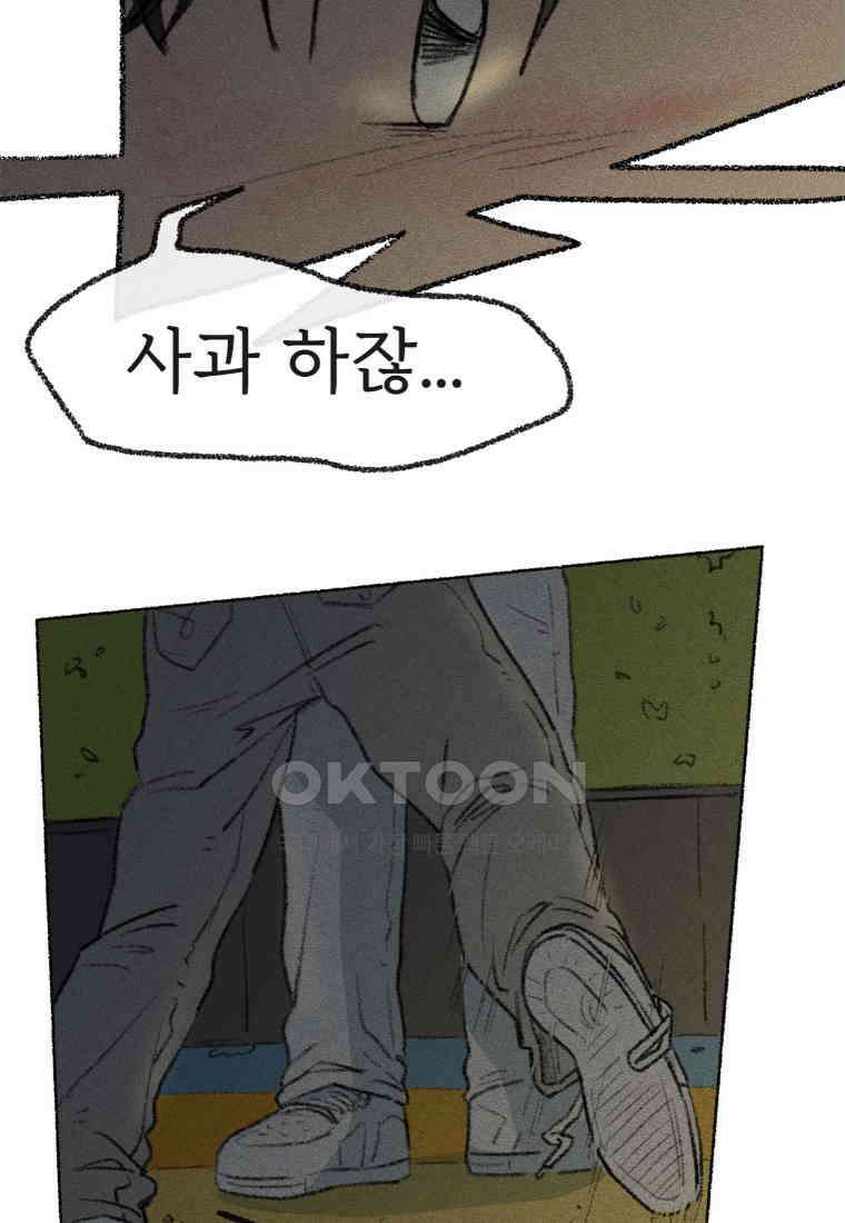 난편하다 34화 35