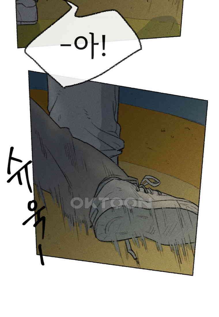 난편하다 34화 36