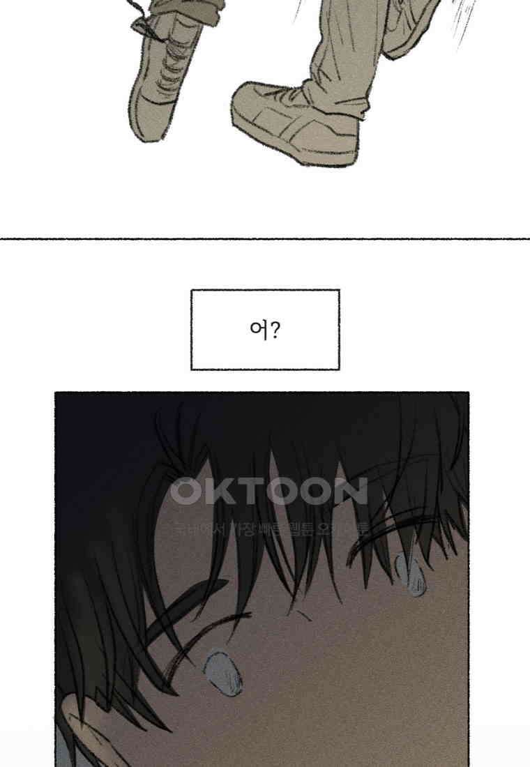 난편하다 34화 38