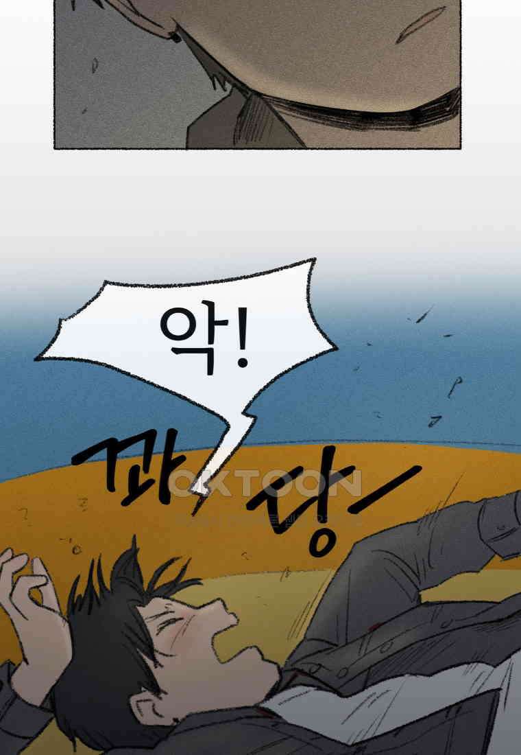 난편하다 34화 39