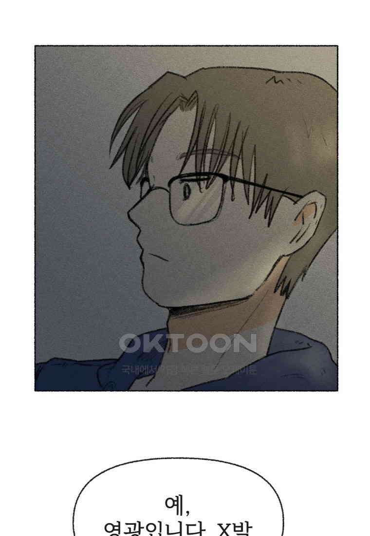 난편하다 34화 41