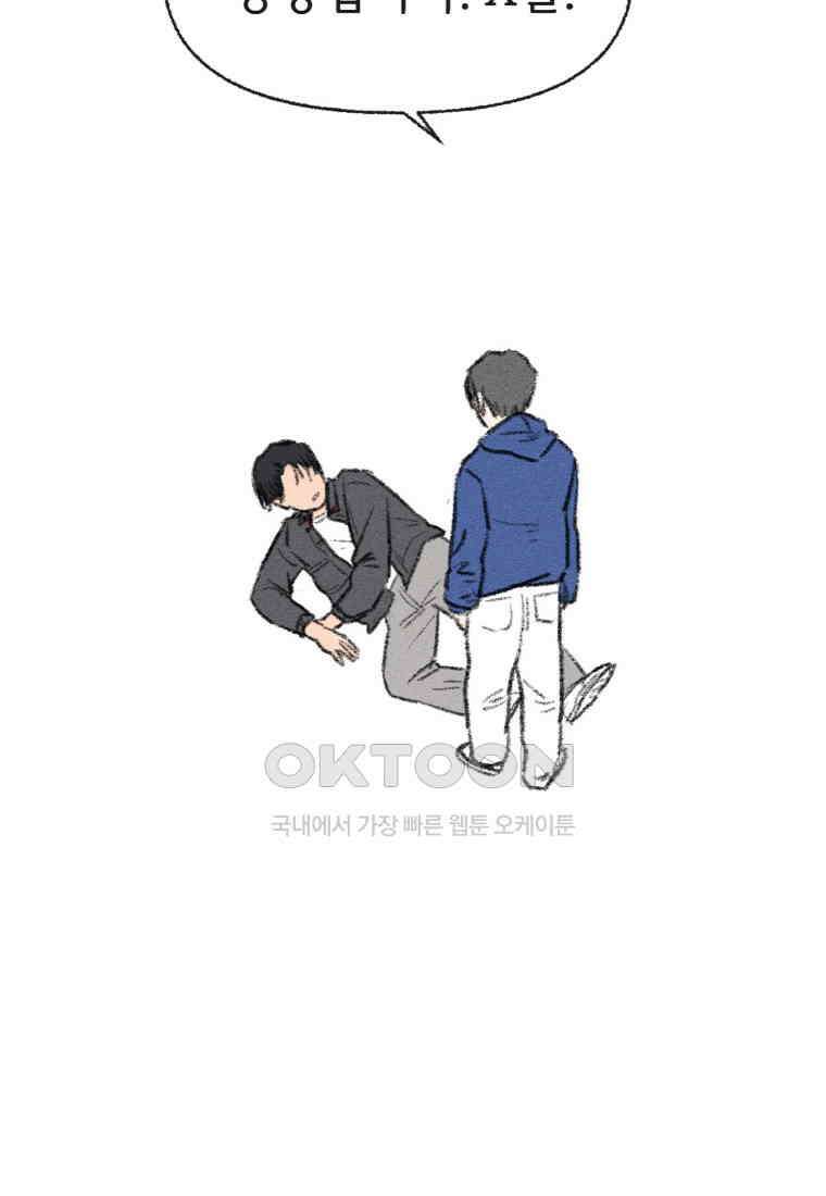 난편하다 34화 42