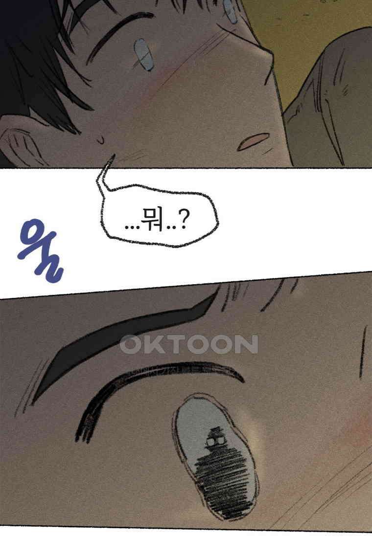 난편하다 34화 44
