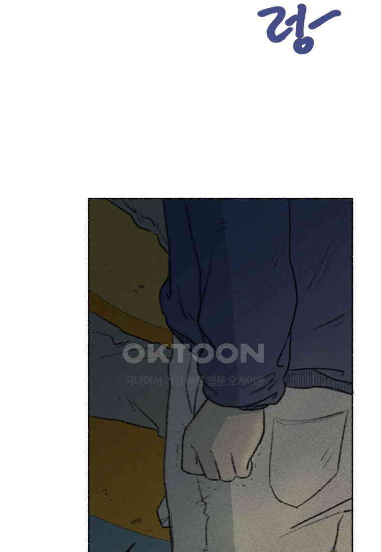 난편하다 34화 45