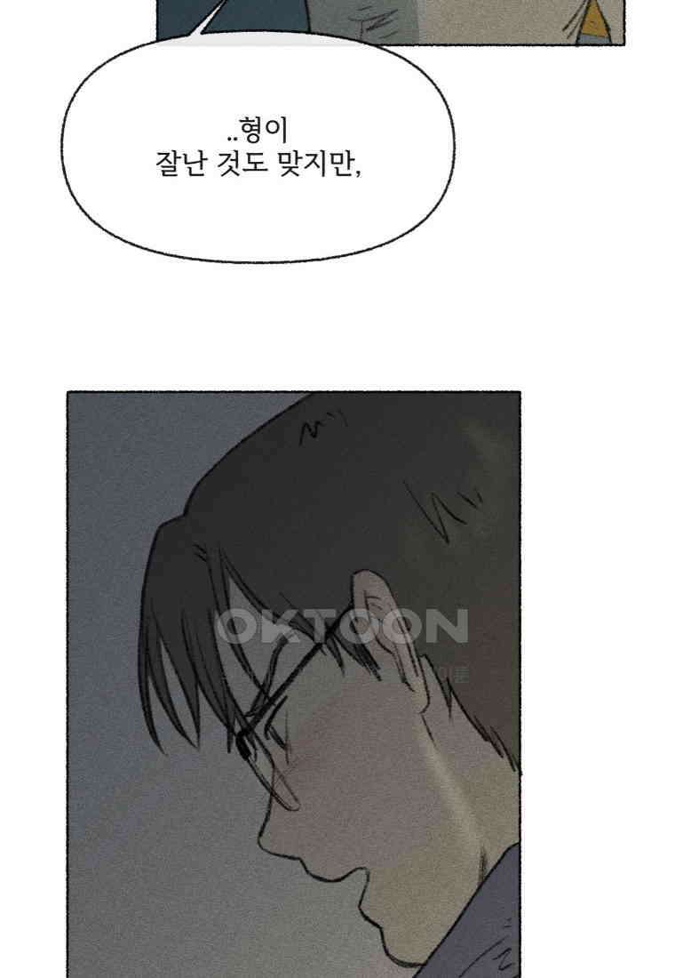 난편하다 34화 46