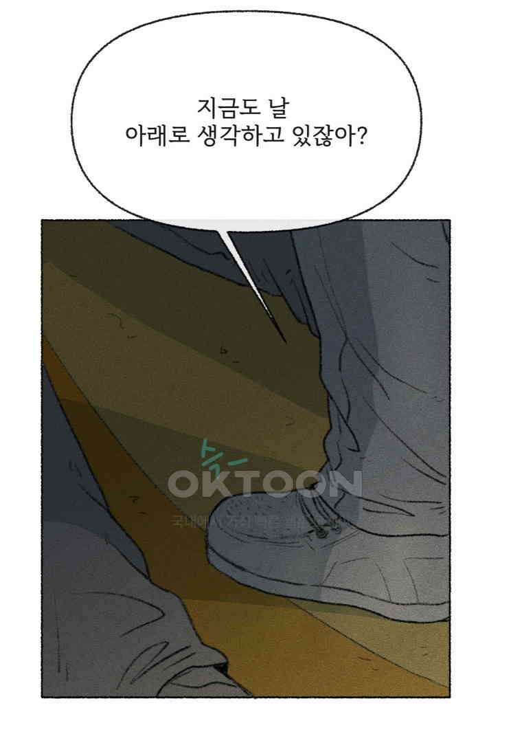 난편하다 34화 48