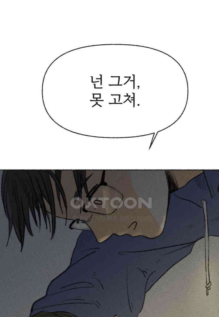 난편하다 34화 49