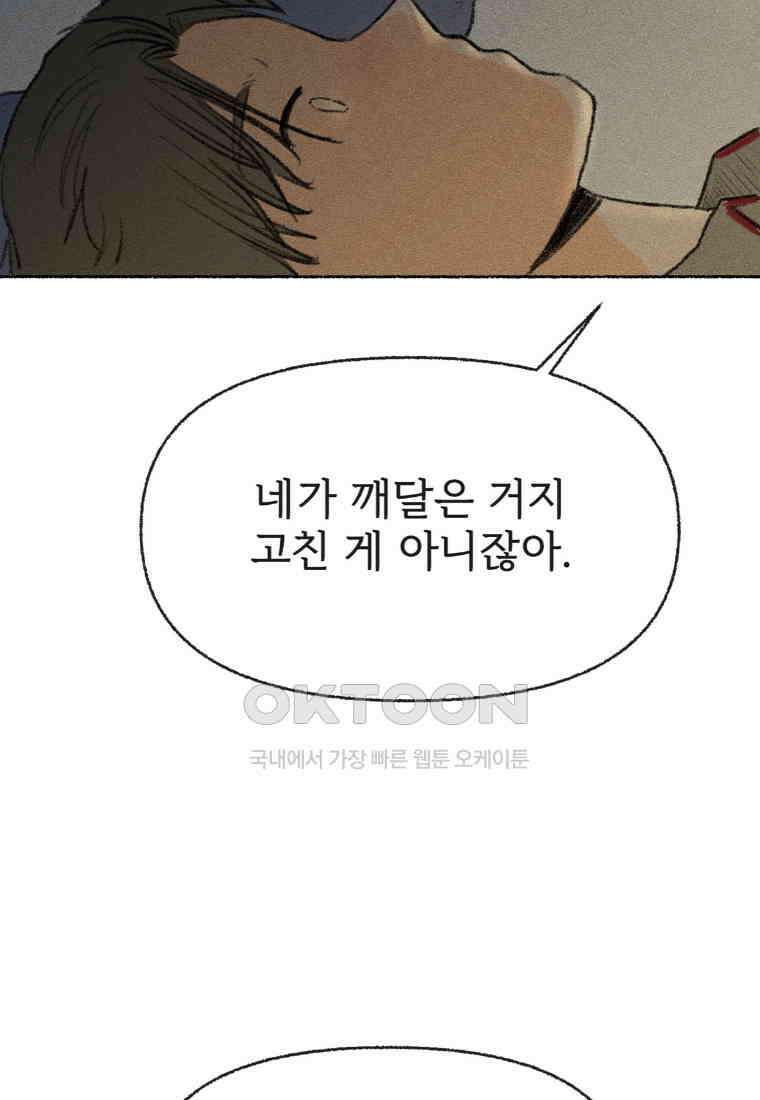 난편하다 34화 50