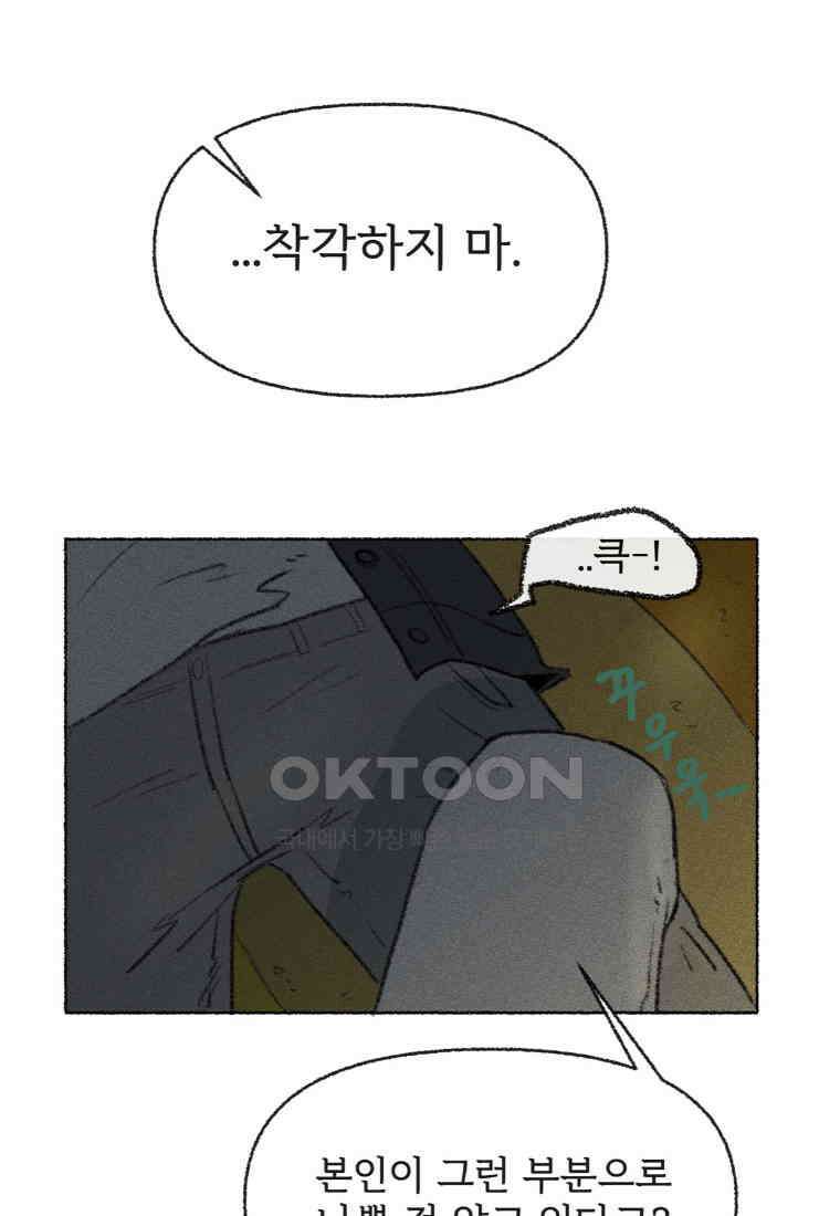 난편하다 34화 52