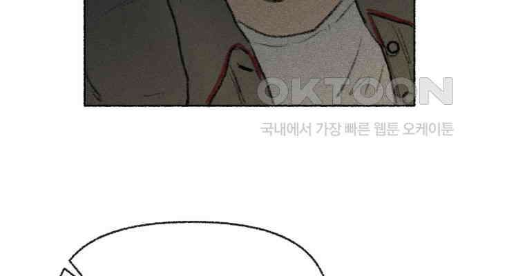 난편하다 34화 54