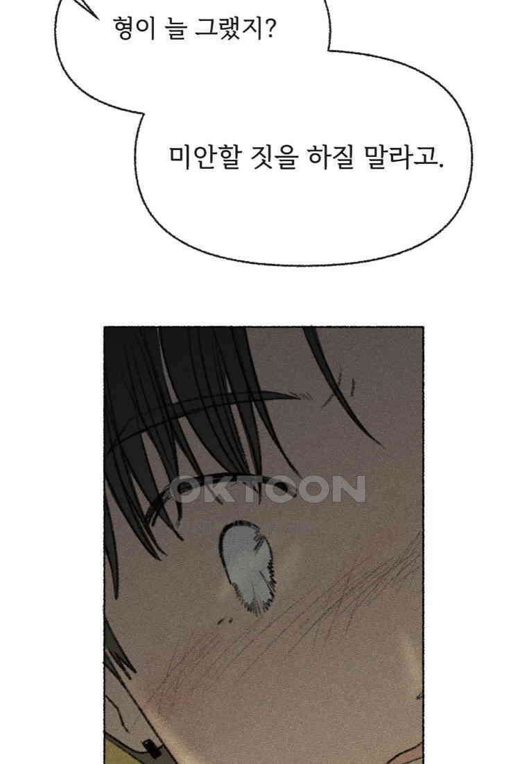 난편하다 34화 55