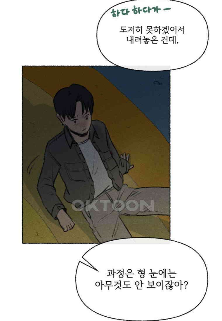 난편하다 34화 59