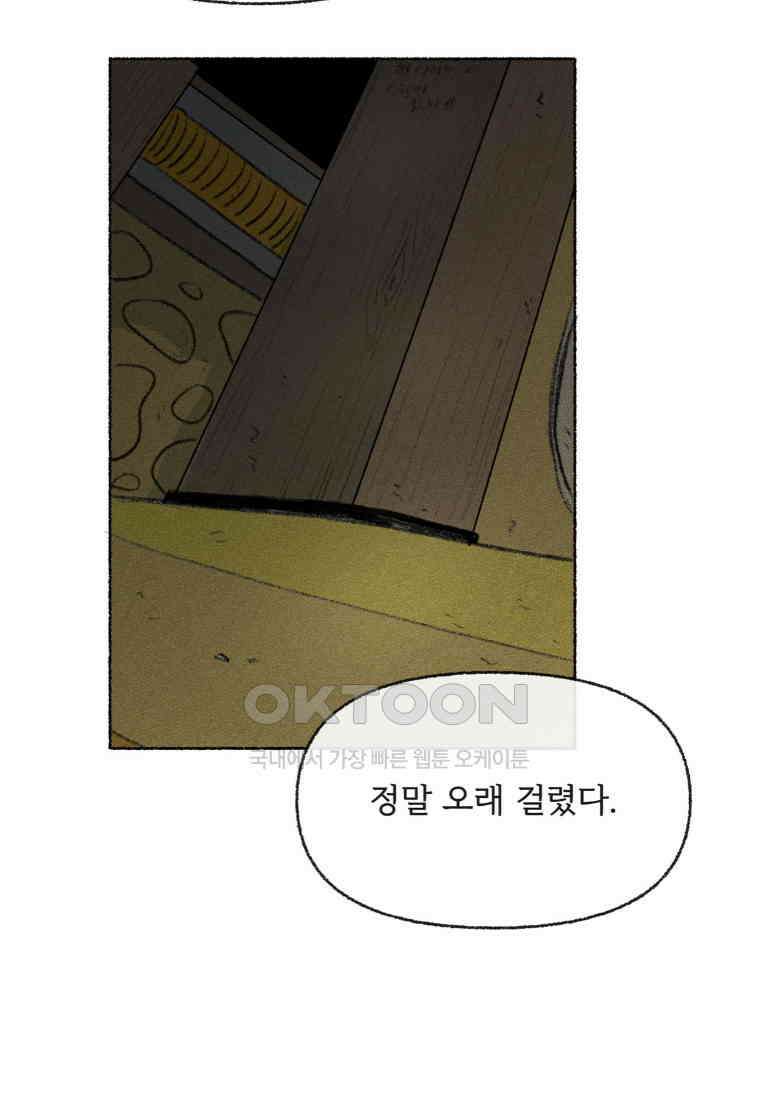 난편하다 34화 62