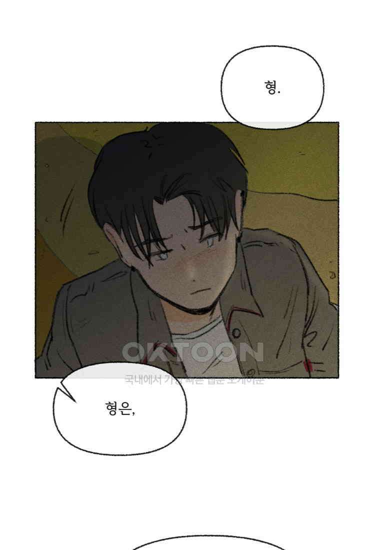 난편하다 34화 63