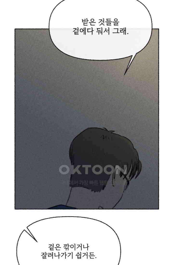 난편하다 34화 64