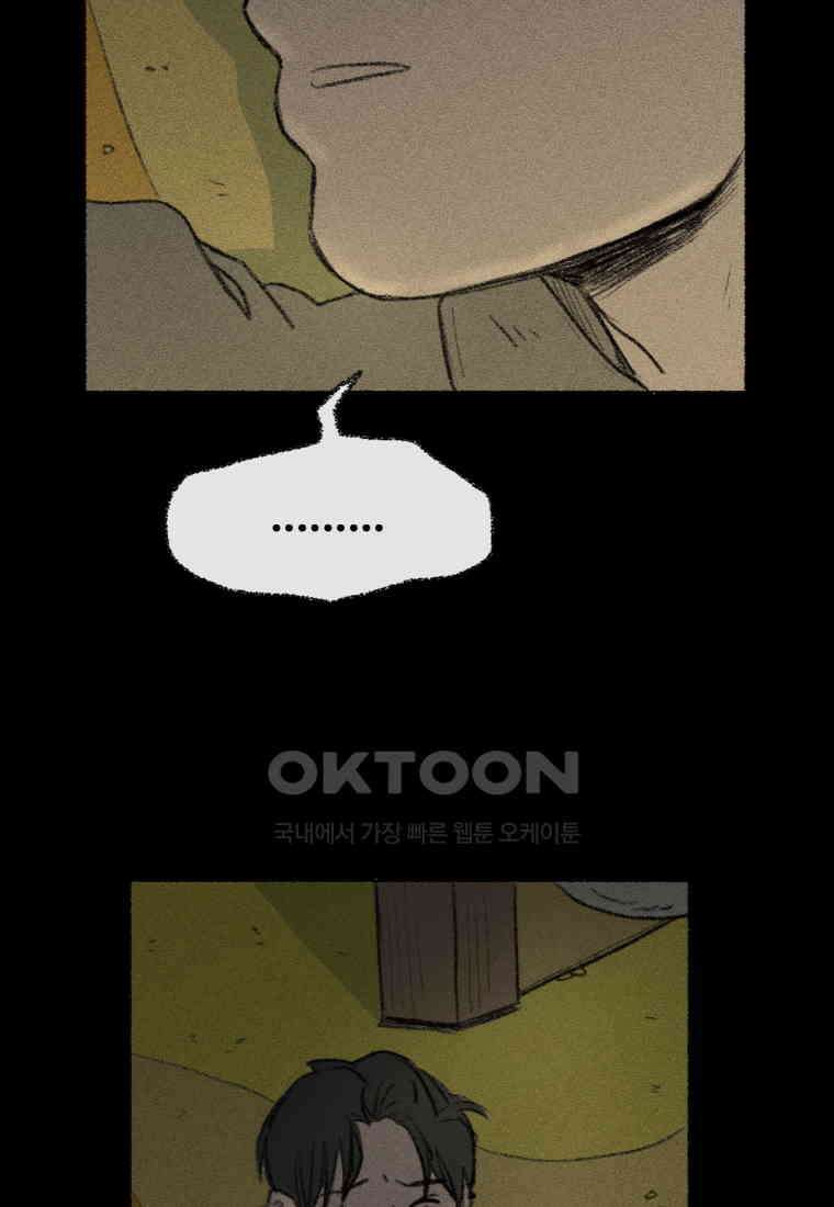 난편하다 34화 69