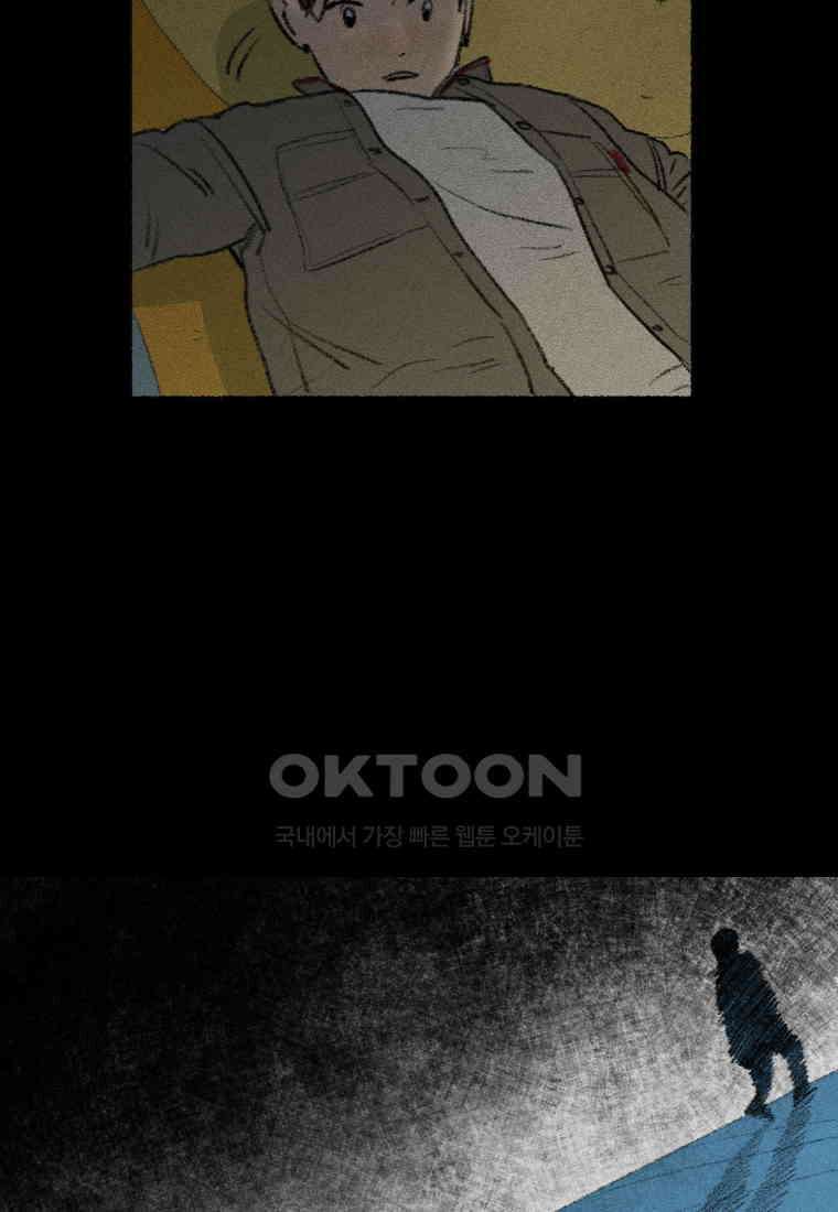 난편하다 34화 70