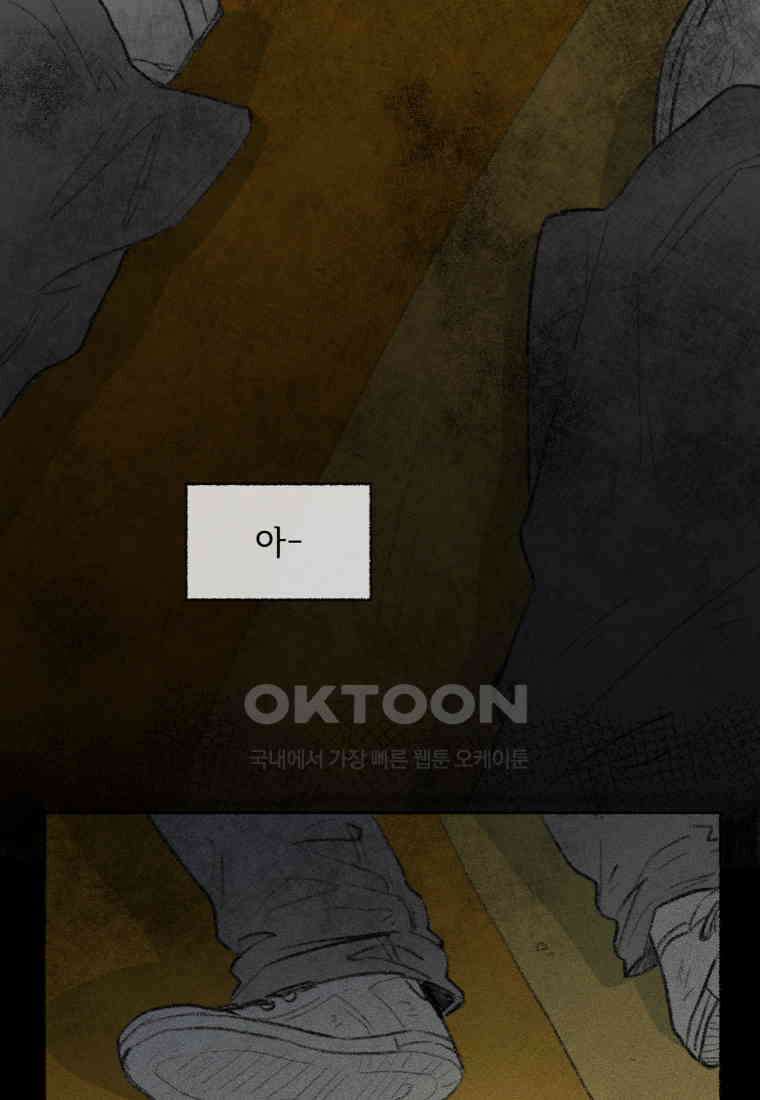 난편하다 34화 72