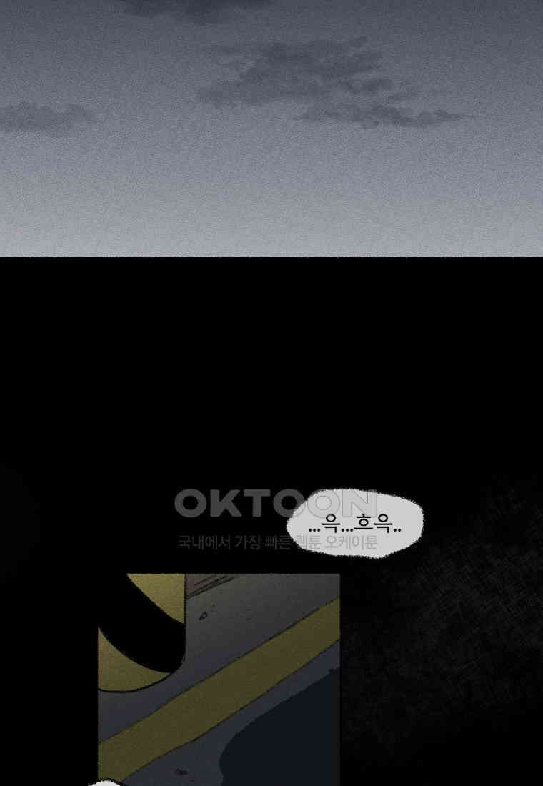 난편하다 34화 77