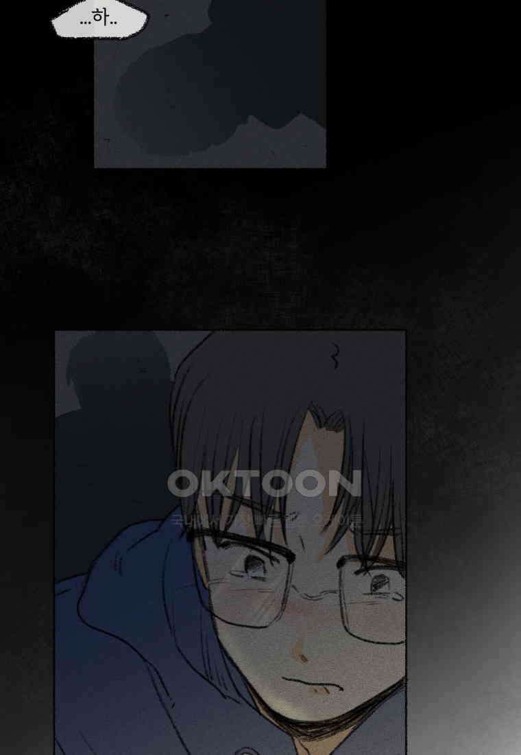 난편하다 34화 78