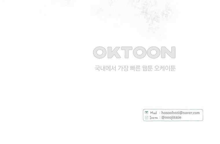 난편하다 34화 80