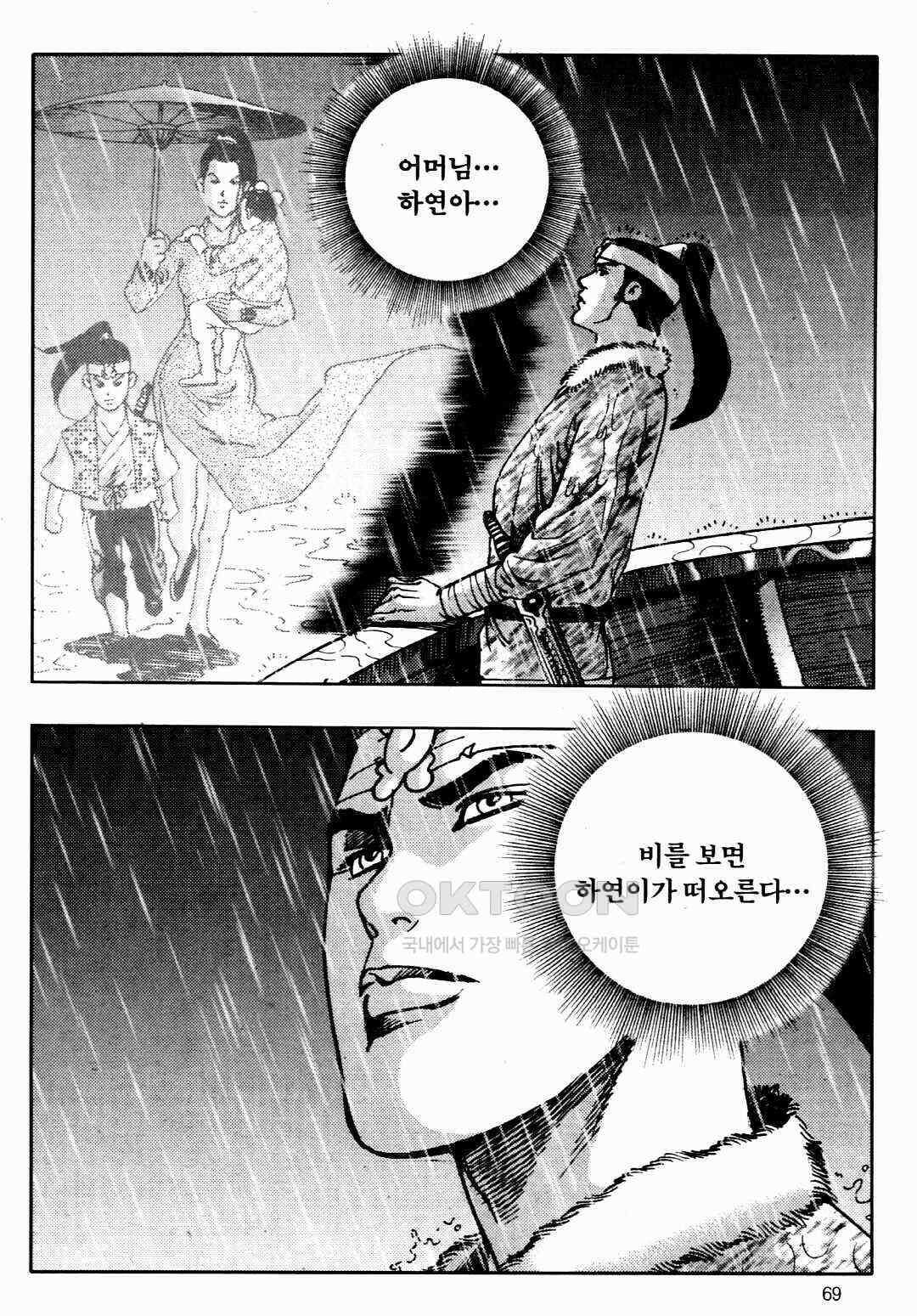 야설록 비무행 컬렉션 풍운 12화 10