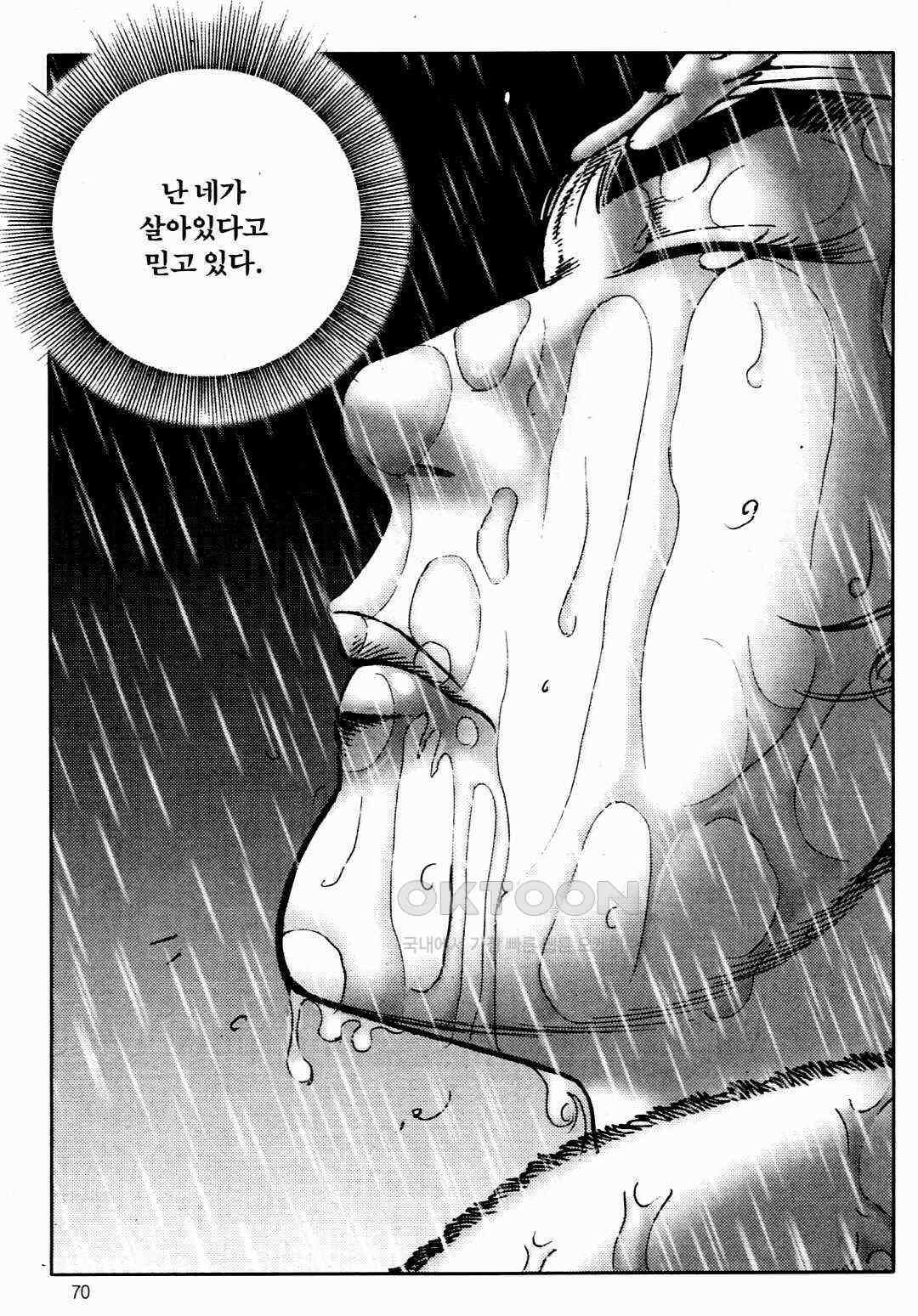 야설록 비무행 컬렉션 풍운 12화 11