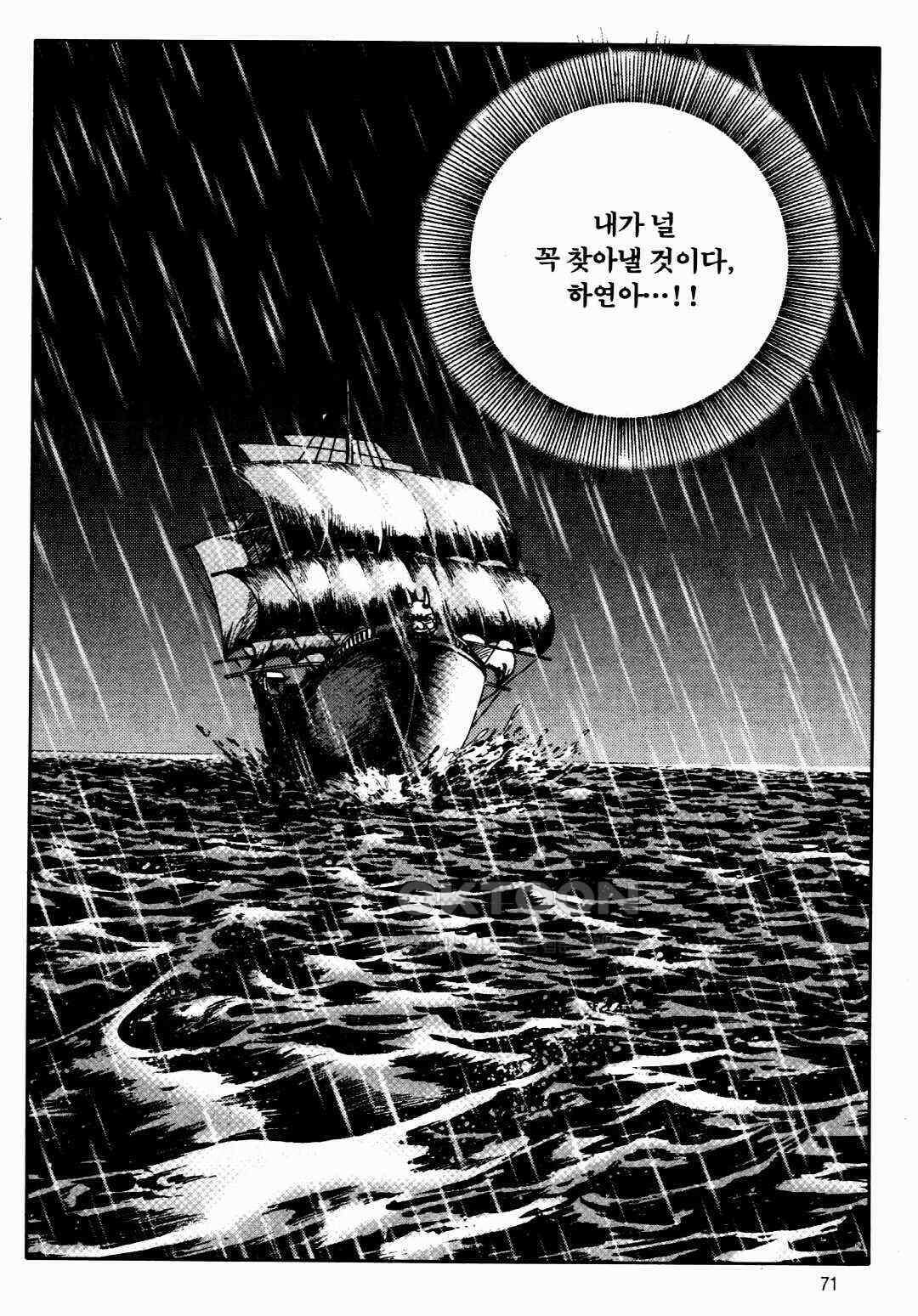 야설록 비무행 컬렉션 풍운 12화 12