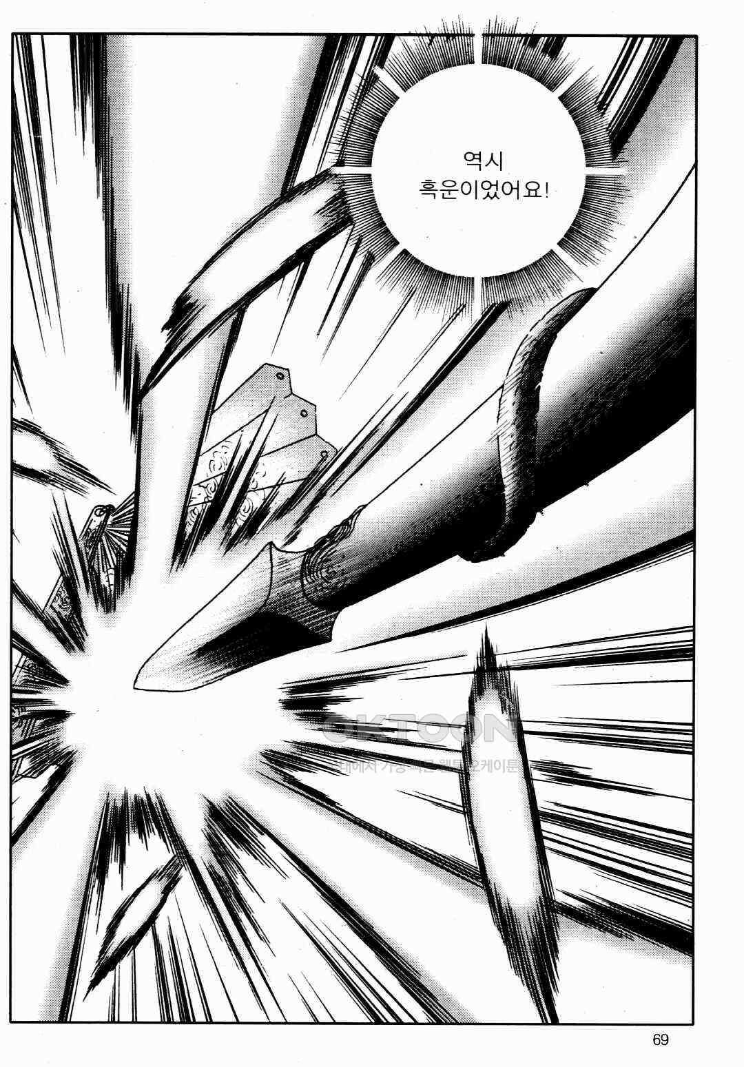 야설록 비무행 컬렉션 풍운 20화 10