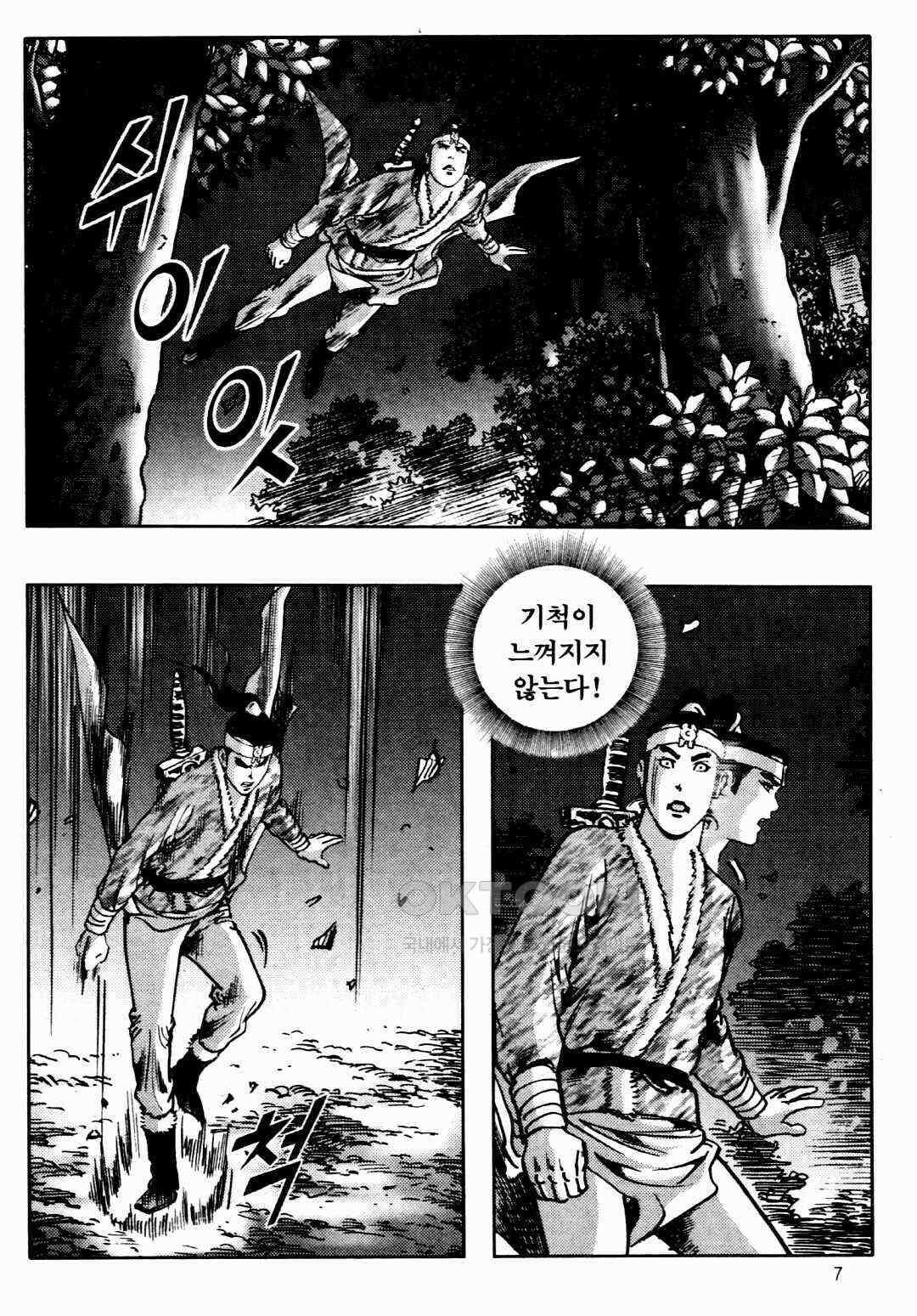 야설록 비무행 컬렉션 풍운 27화 4