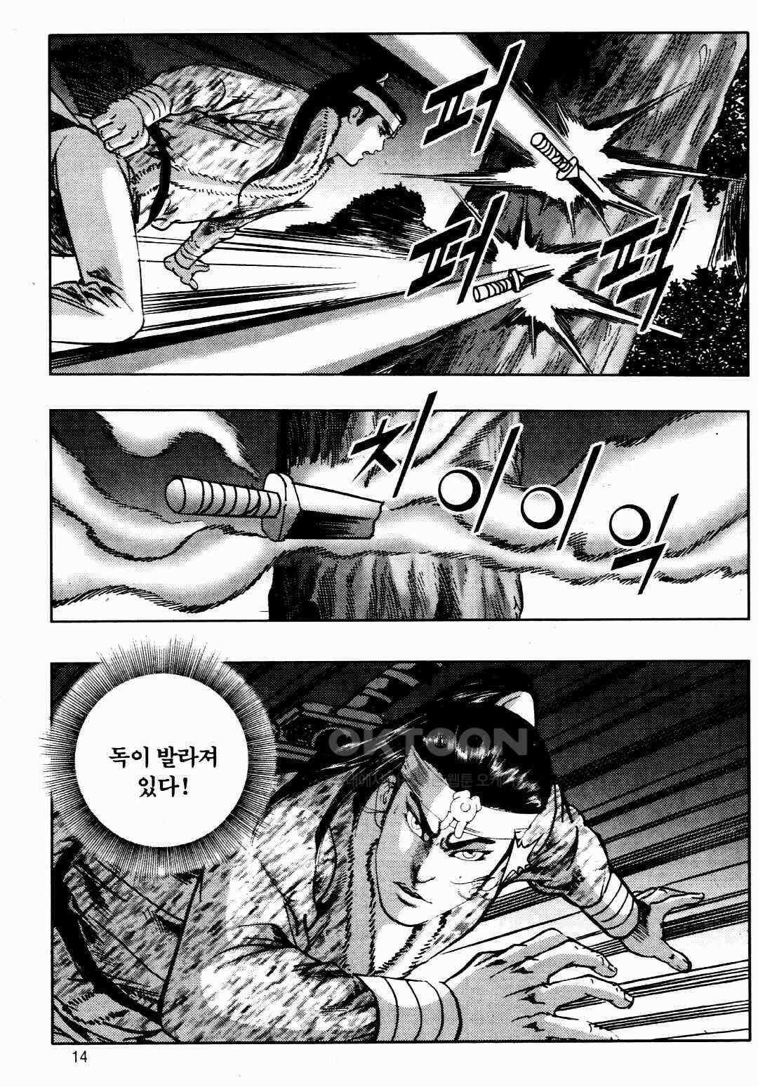 야설록 비무행 컬렉션 풍운 27화 11