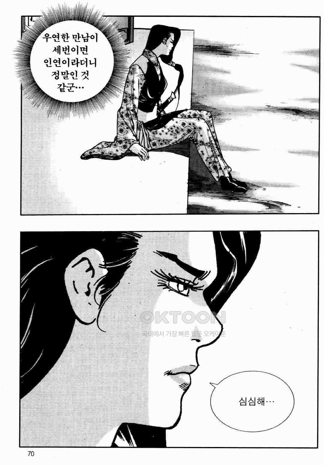 야설록 비무행 컬렉션 풍운 40화 11