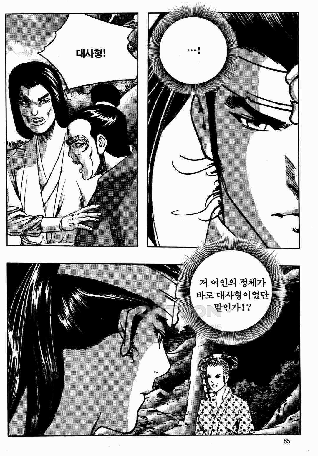 야설록 비무행 컬렉션 풍운 50화 6