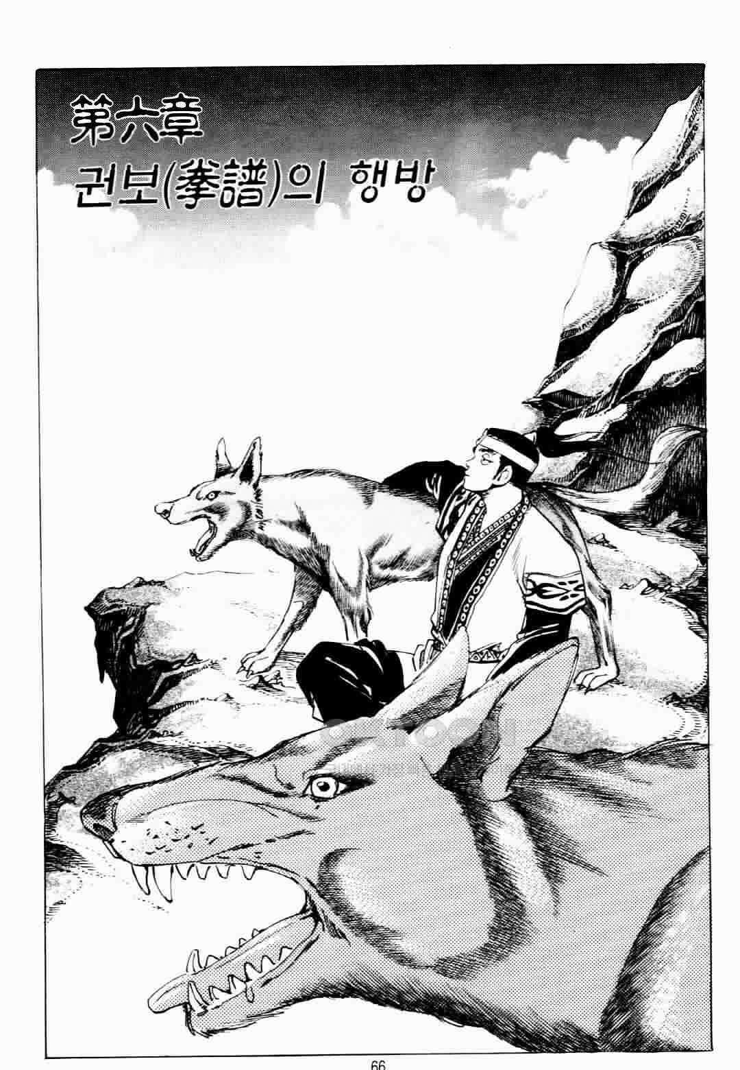 야설록 비무행 컬렉션 팔왕난세 12화 3