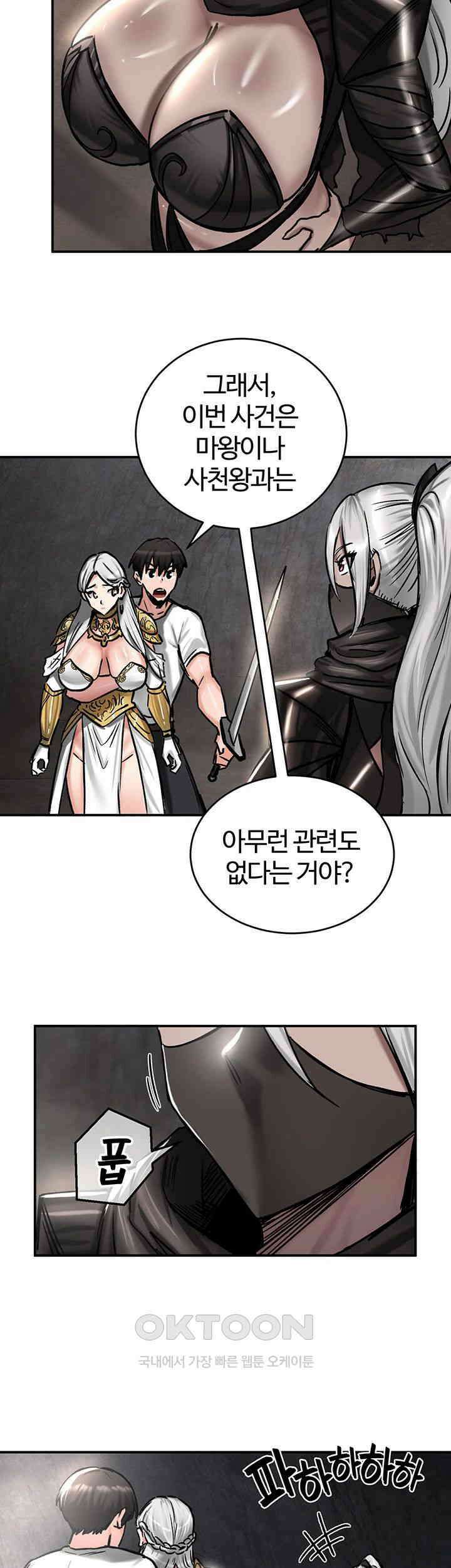 회귀병사의 암컷 정복일지! 42화 - 사천왕의 허벅지 개죠아!! 7