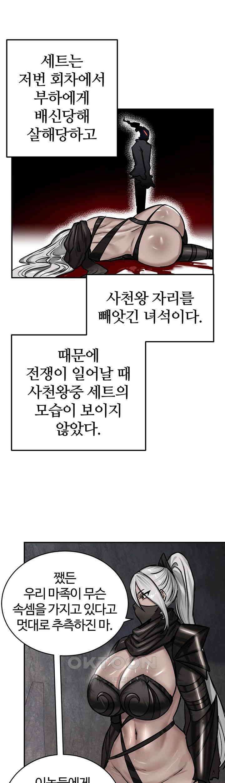 회귀병사의 암컷 정복일지! 42화 - 사천왕의 허벅지 개죠아!! 13