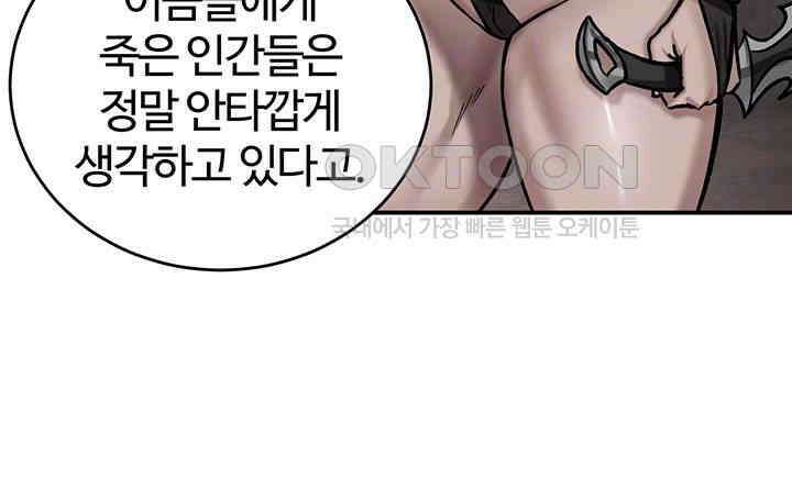 회귀병사의 암컷 정복일지! 42화 - 사천왕의 허벅지 개죠아!! 14