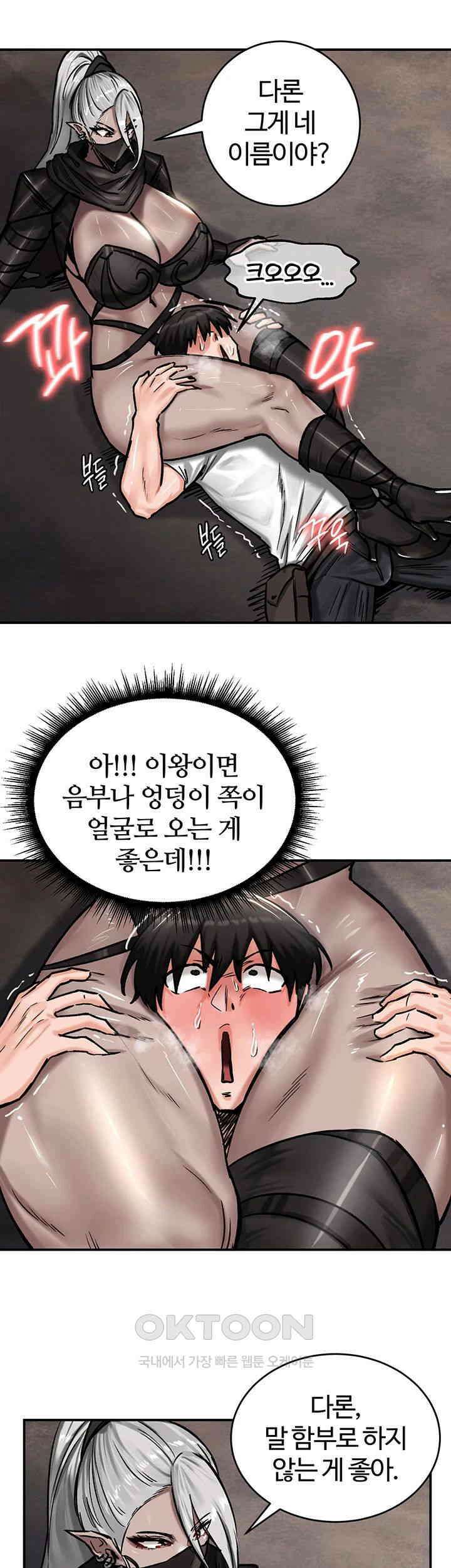 회귀병사의 암컷 정복일지! 42화 - 사천왕의 허벅지 개죠아!! 18