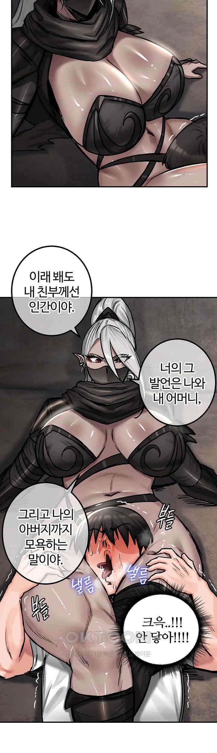 회귀병사의 암컷 정복일지! 42화 - 사천왕의 허벅지 개죠아!! 19